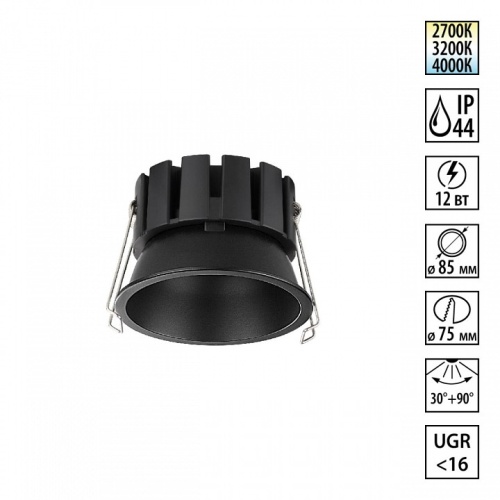 Встраиваемый светильник Novotech SOLIS 359858 в Нижнем Новгороде фото 2