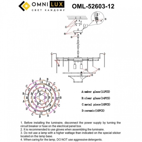 Подвесная люстра Omnilux Casanuova OML-52603-12 в Назарово фото 7