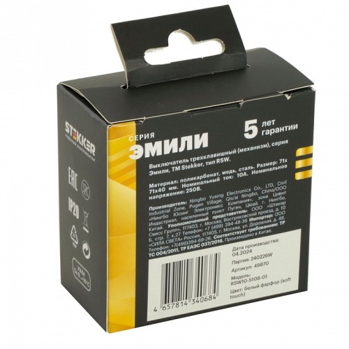 Выключатель трехклавишный без рамки Stekker Эмили 49870 в Нижнем Новгороде фото 4