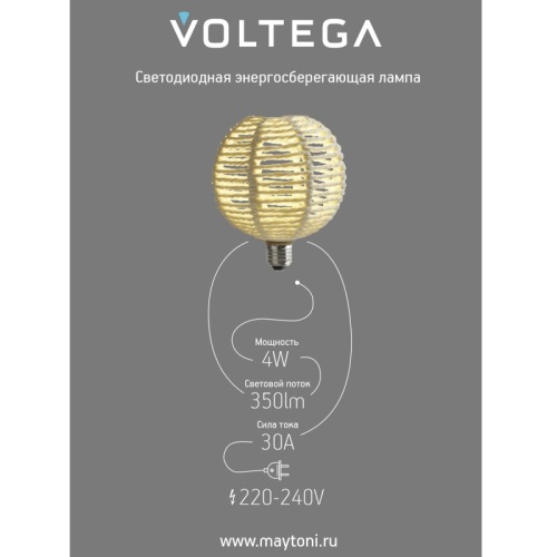 Лампа светодиодная Voltega 271 E27 4Вт 3000K 8571 в Нижнем Новгороде фото 4