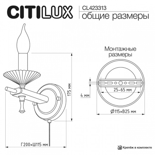 Бра Citilux KAPTOR CL423313 в Нижнем Новгороде фото 2