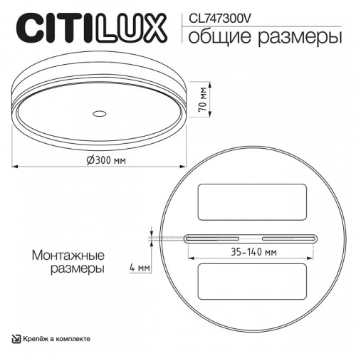 Накладной светильник Citilux DIXON CL747300V в Нижнем Новгороде фото 3