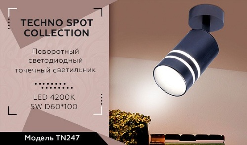 Спот Ambrella Light TN TN247 в Нижнем Новгороде фото 2