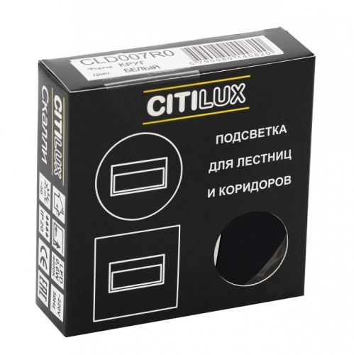 Встраиваемый светильник Citilux Скалли CLD007R5 в Кировске фото 2