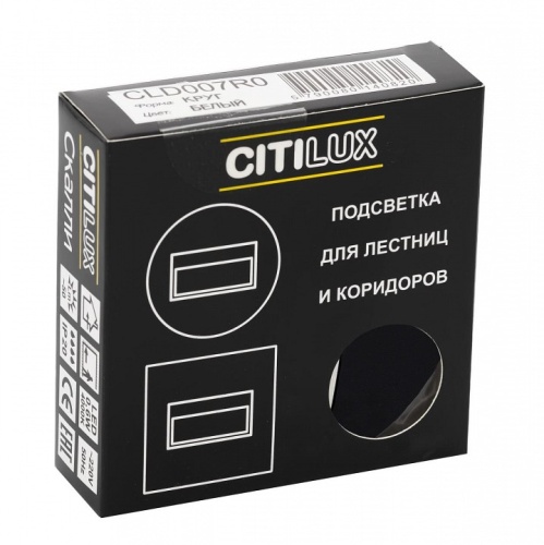 Встраиваемый светильник Citilux Скалли CLD007R5 в Кизилюрте фото 2