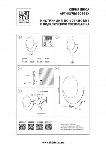 Накладной светильник Lightstar Erica 609632 в Нижнем Новгороде фото 2