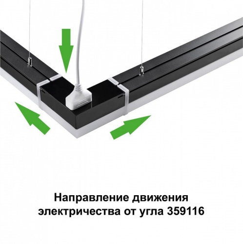 Модульный светильник Novotech Bits 359116 в Пугачеве фото 3