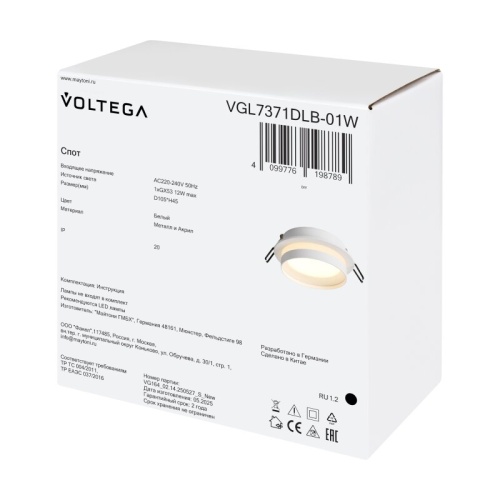 Встраиваемый светильник Voltega Эйн VGL7371DLB-01W в Нижнем Новгороде фото 9