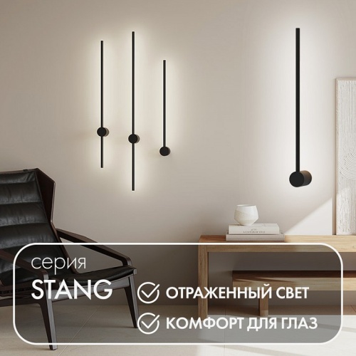 Бра Denkirs Stang DK5010-BK в Нижнем Новгороде фото 5