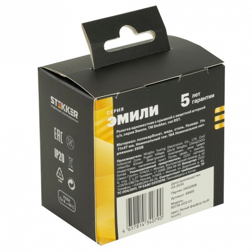 Розетка с заземлением и со шторкой, с крышкой Stekker Эмили 49881 в Нижнем Новгороде фото 7