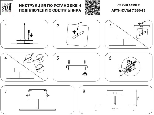 Светильник на штанге Lightstar Acrile 738043 в Саратове фото 2