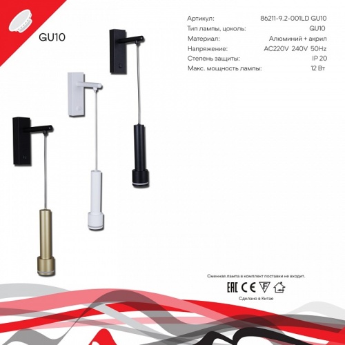 Бра 86211 86211-9.2-001LD GU10 BK+GD в Нижнем Новгороде фото 5