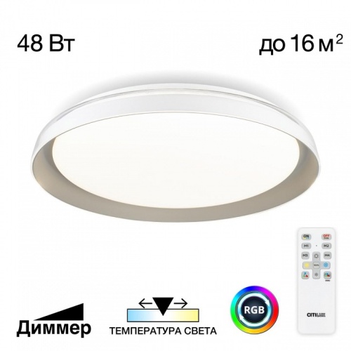 Накладной светильник Citilux MEGA CL752351G в Коркино фото 2