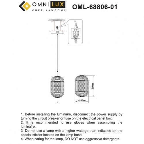 Подвесной светильник Omnilux Cedrello OML-68806-01 в Звенигороде фото 10