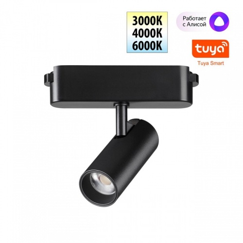 Светильник на штанге Novotech Shino 359468 в Нижнем Новгороде фото 2