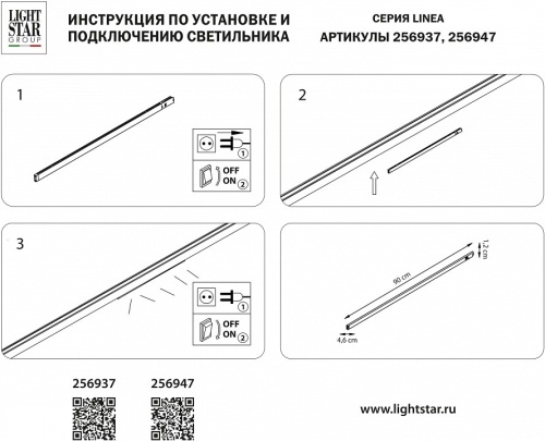 Встраиваемый светильник Lightstar Linea 256947 в Липецке фото 2