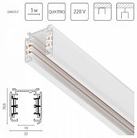 Трек накладной Lightstar Quattro 504035-F в Нижнем Новгороде