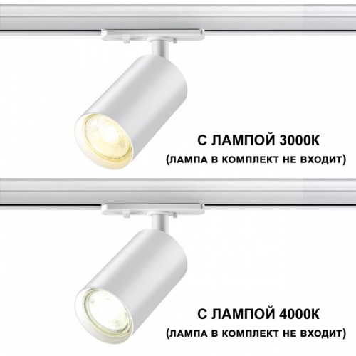 Светильник на штанге Novotech Pipe 370964 в Архангельске фото 3