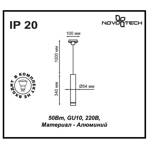 Подвесной светильник Novotech Pipe 370401 в Ермолино фото 2