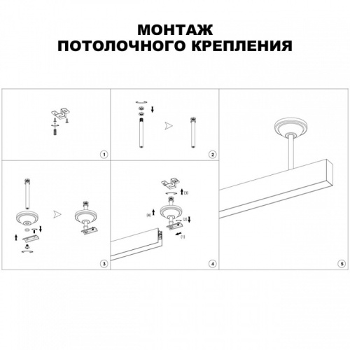 Основание на штанге Novotech Flum 135251 в Похвистнево фото 3