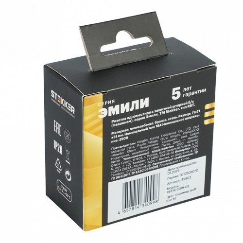 Розетка без заземления и со шторкой, без рамки Stekker Эмили 49902 в Нижнем Новгороде фото 7