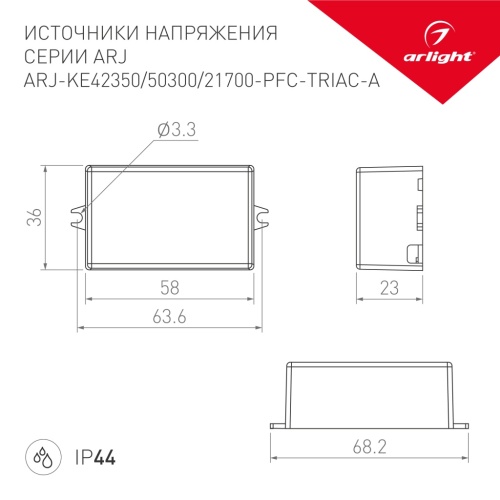 Блок питания ARJ-KE50300-PFC-TRIAC-A (15W, 300mA) (Arlight, IP44 Пластик, 5 лет) в Сургуте