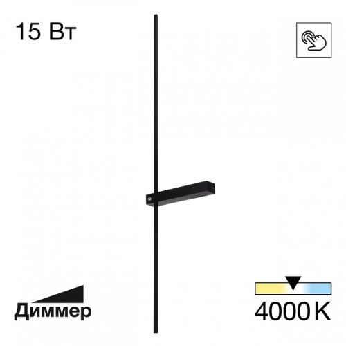 Бра Citilux Pixel CL216391 в Нижнем Новгороде фото 3