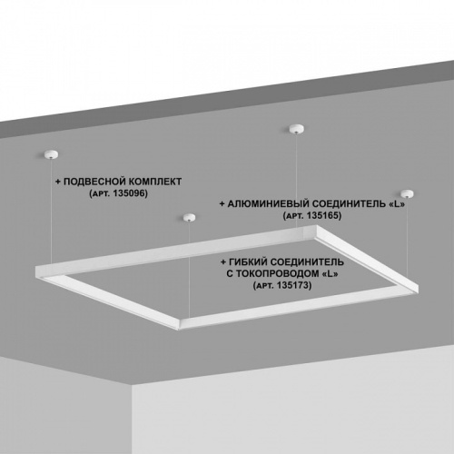 Трек накладной Novotech Flum 135092 в Нижнем Новгороде фото 4