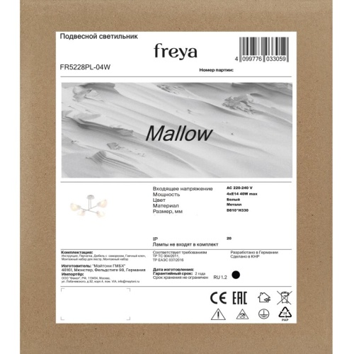 Люстра на штанге Freya Маллоу FR5228PL-04W в Нижнем Новгороде фото 4