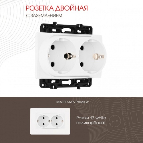 Розетка двойная с заземлением, без рамки Arte Milano am-217 217.40-2.white в Нижнем Новгороде фото 4