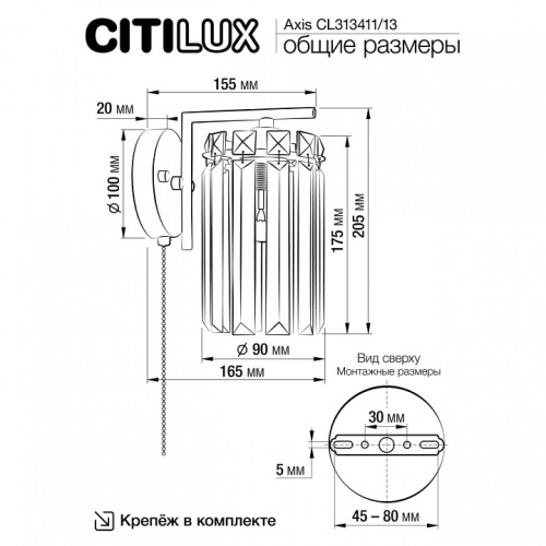 Бра Citilux AXIS CL313411 в Липецке фото 2