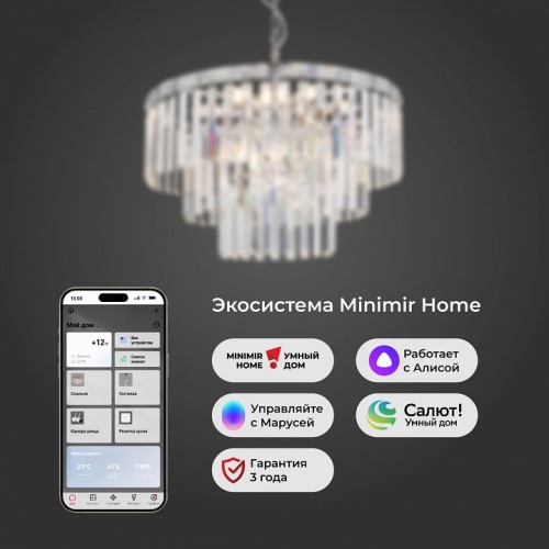 Подвесная люстра Eurosvet Elegante 10130/8 хром/прозрачный хрусталь Strotskis в Нижнем Новгороде фото 7