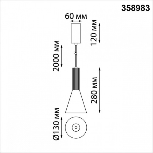 Подвесной светильник Novotech Alba 358983 в Бородино фото 2