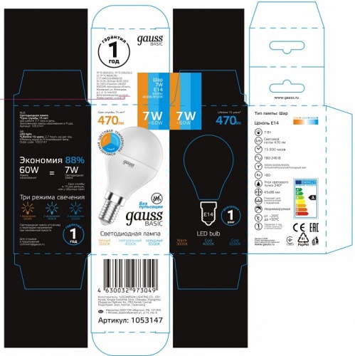 Лампа светодиодная Gauss Basic E14 7Вт 3000-6500K 1053147 в Нижнем Новгороде фото 5