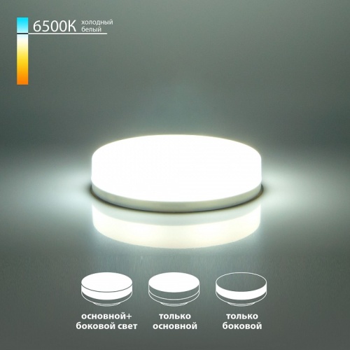 Лампа светодиодная Elektrostandard BLGX53 GX53 6Вт 6500K a050586 в Нижнем Новгороде фото 4