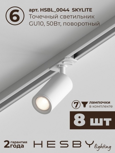 Комплект трековый Hesby Lighting Skylite №3 HSBL_kompl_S003_NI3W4K в Нижнем Новгороде фото 2