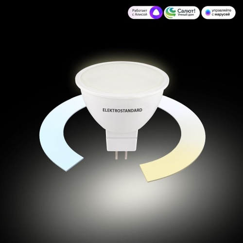 Лампа светодиодная с управлением через Wi-Fi Elektrostandard Умная лампа G5.3 GU5.3 7Вт 3300-6500K BLG5318 в Нижнем Новгороде фото 3