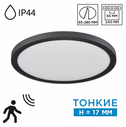 Накладной светильник Sonex Mitra LED 7788/24L в Нижнем Новгороде фото 10