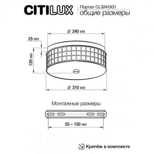 Накладной светильник Citilux Портал CL32413G1 в Карачеве фото 9