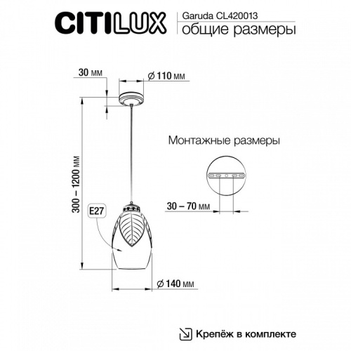 Подвесной светильник Citilux Garuda CL420013 в Гагарине фото 4