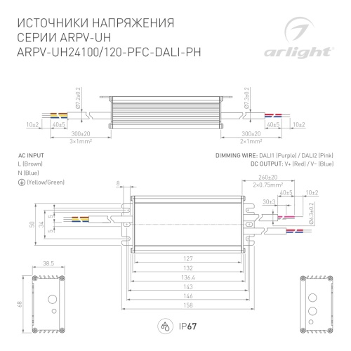 Блок питания ARPV-UH24120-PFC-DALI-PH (24V, 5.0A, 120W) (Arlight, IP67 Металл, 7 лет) в Сочи