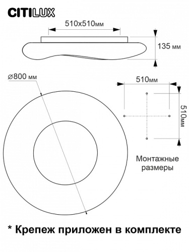 Накладной светильник Citilux Стратус Смарт CL732A800G в Нижнем Новгороде фото 2