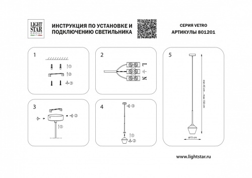 Подвесной светильник Lightstar Vetro 801201 в Арзамасе фото 5