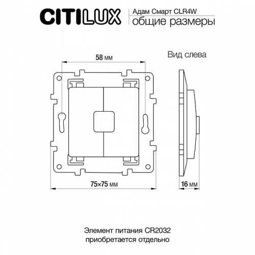 Выключатель беспроводной двухклавишный Citilux Смарт CLR4W в Краснокамске фото 6