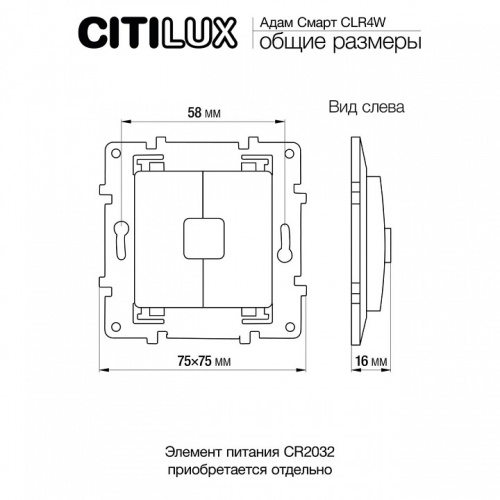 Выключатель беспроводной двухклавишный Citilux Смарт CLR4W в Ревде фото 6