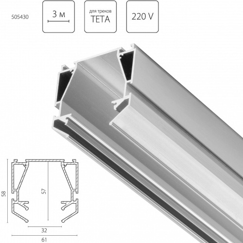 Профиль-держатель Lightstar Teta 505430 в Нижнем Новгороде фото 2