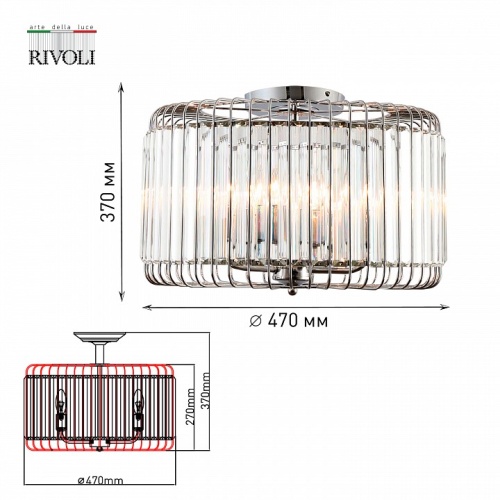 Светильник на штанге Rivoli Wibke Б0052466 в Нижнем Новгороде фото 4