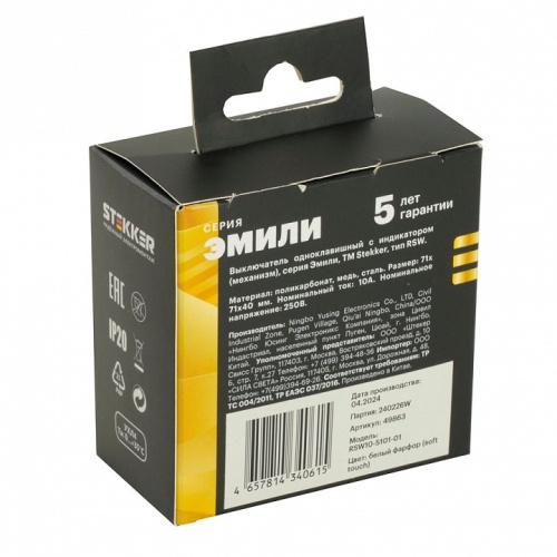 Выключатель одноклавишный с подсветкой без рамки Stekker Эмили 49863 в Нижнем Новгороде фото 4