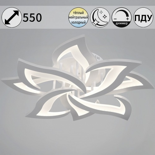 Потолочная люстра  20150-0.3-4+4 WH в Нижнем Новгороде фото 2