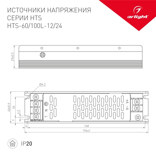 Блок питания HTS-100L-24 (24V, 4.2A, 100W) (Arlight, IP20 Сетка, 3 года) в Артемовском фото 5
